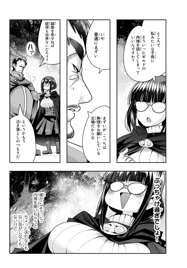 Yoku Wakaranai Keredo Isekai ni Tensei Shiteita You Desu Chap 53.2 - Next Chap 54.2