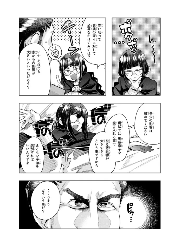 Yoku Wakaranai Keredo Isekai ni Tensei Shiteita You Desu Chap 53.2 - Next Chap 54.2