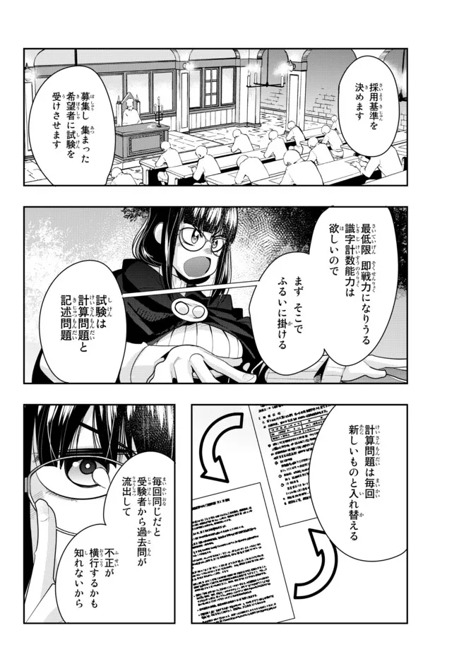 Yoku Wakaranai Keredo Isekai ni Tensei Shiteita You Desu Chap 53.2 - Next Chap 54.2