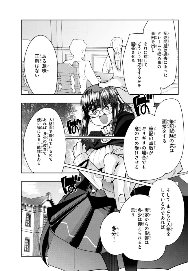 Yoku Wakaranai Keredo Isekai ni Tensei Shiteita You Desu Chap 53.2 - Next Chap 54.2