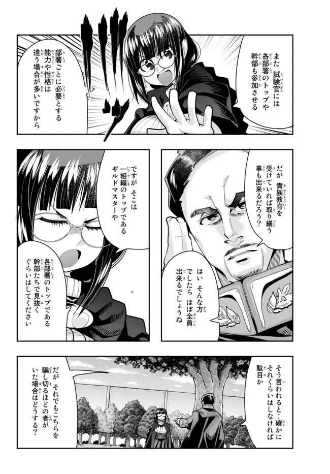 Yoku Wakaranai Keredo Isekai ni Tensei Shiteita You Desu Chap 53.2 - Next Chap 54.2