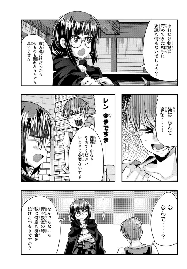 Yoku Wakaranai Keredo Isekai ni Tensei Shiteita You Desu Chap 56.1 - Next Chap 57.1