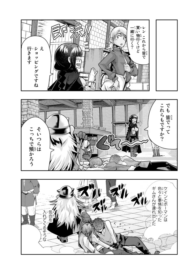 Yoku Wakaranai Keredo Isekai ni Tensei Shiteita You Desu Chap 56.2 - Next Chap 57.2