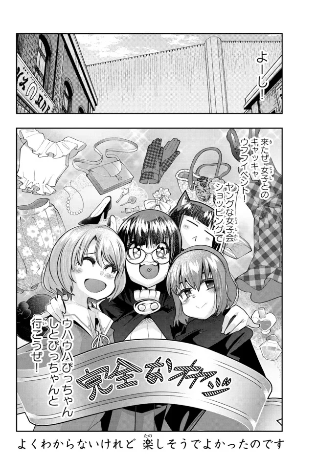 Yoku Wakaranai Keredo Isekai ni Tensei Shiteita You Desu Chap 56.2 - Next Chap 57.2