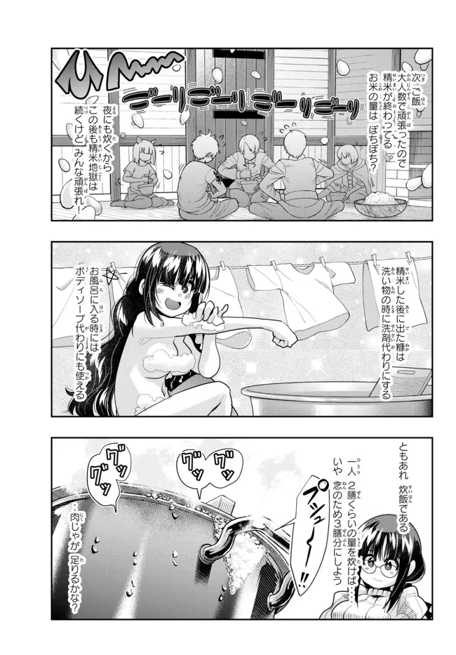 Yoku Wakaranai Keredo Isekai ni Tensei Shiteita You Desu Chap 56.2 - Next Chap 57.2