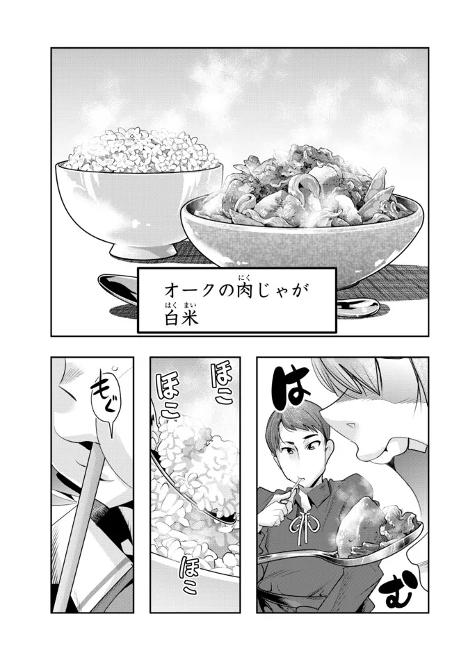 Yoku Wakaranai Keredo Isekai ni Tensei Shiteita You Desu Chap 56.2 - Next Chap 57.2