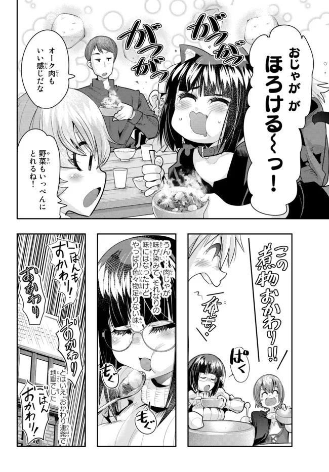 Yoku Wakaranai Keredo Isekai ni Tensei Shiteita You Desu Chap 56.2 - Next Chap 57.2