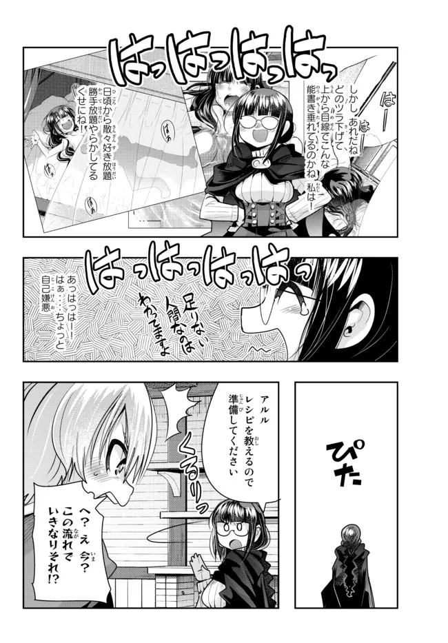 Yoku Wakaranai Keredo Isekai ni Tensei Shiteita You Desu Chap 56.2 - Next Chap 57.2