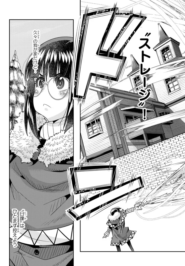 Yoku Wakaranai Keredo Isekai ni Tensei Shiteita You Desu Chap 68.2 - Next Chap 69.2