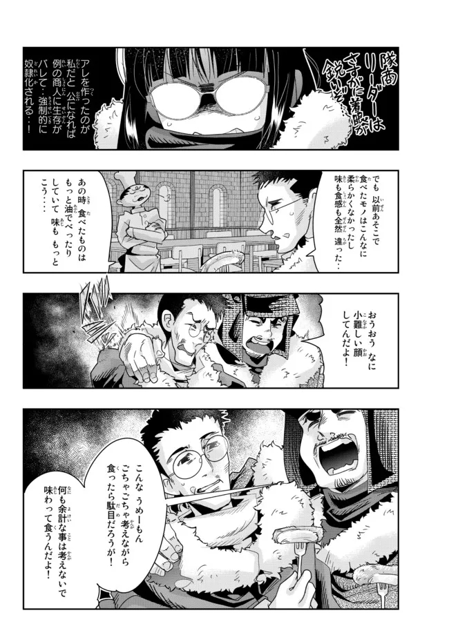 Yoku Wakaranai Keredo Isekai ni Tensei Shiteita You Desu Chap 68.2 - Next Chap 69.2