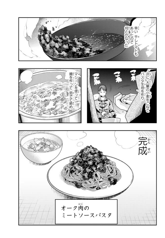 Yoku Wakaranai Keredo Isekai ni Tensei Shiteita You Desu Chap 68.2 - Next Chap 69.2