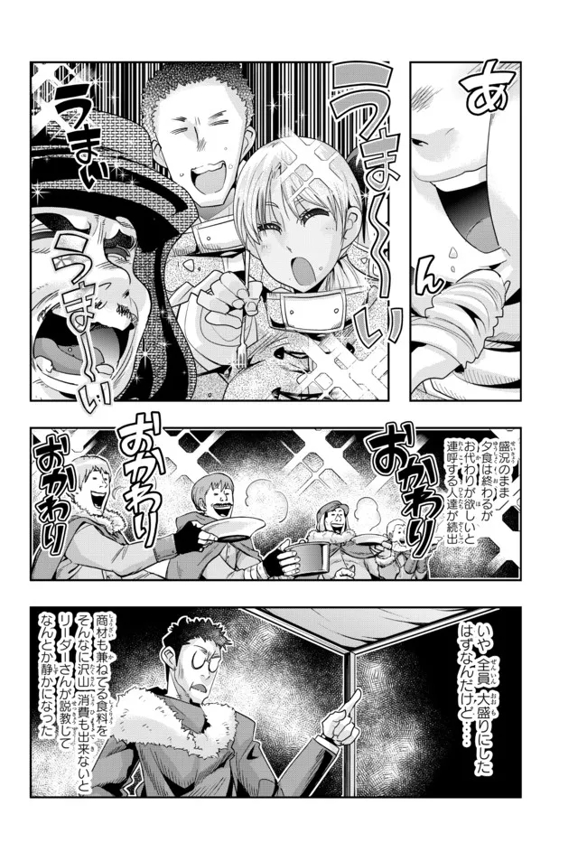 Yoku Wakaranai Keredo Isekai ni Tensei Shiteita You Desu Chap 68.2 - Next Chap 69.2