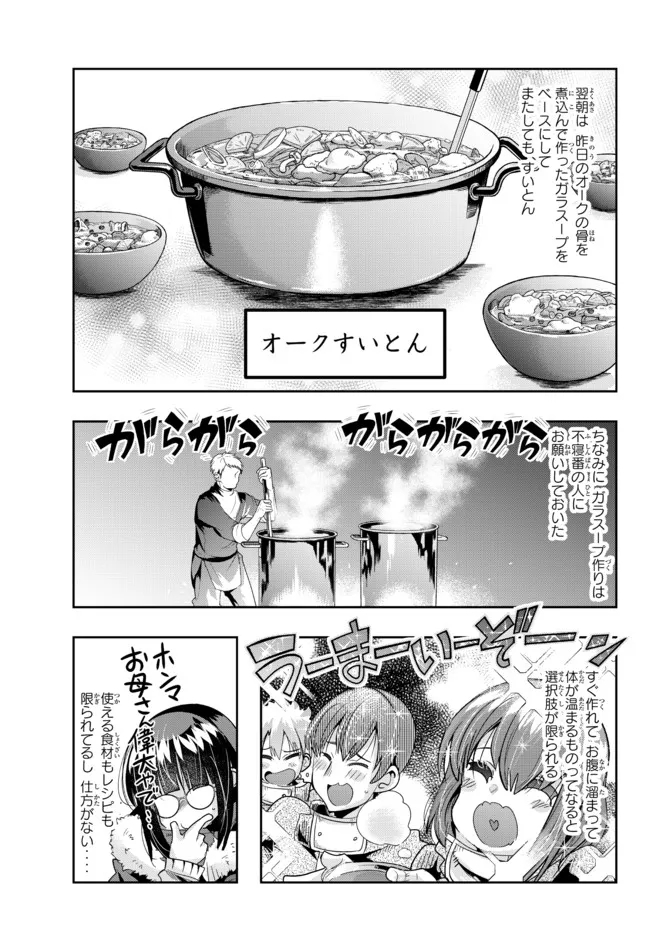 Yoku Wakaranai Keredo Isekai ni Tensei Shiteita You Desu Chap 68.2 - Next Chap 69.2