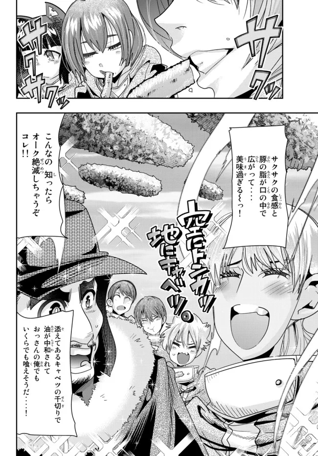 Yoku Wakaranai Keredo Isekai ni Tensei Shiteita You Desu Chap 68.2 - Next Chap 69.2