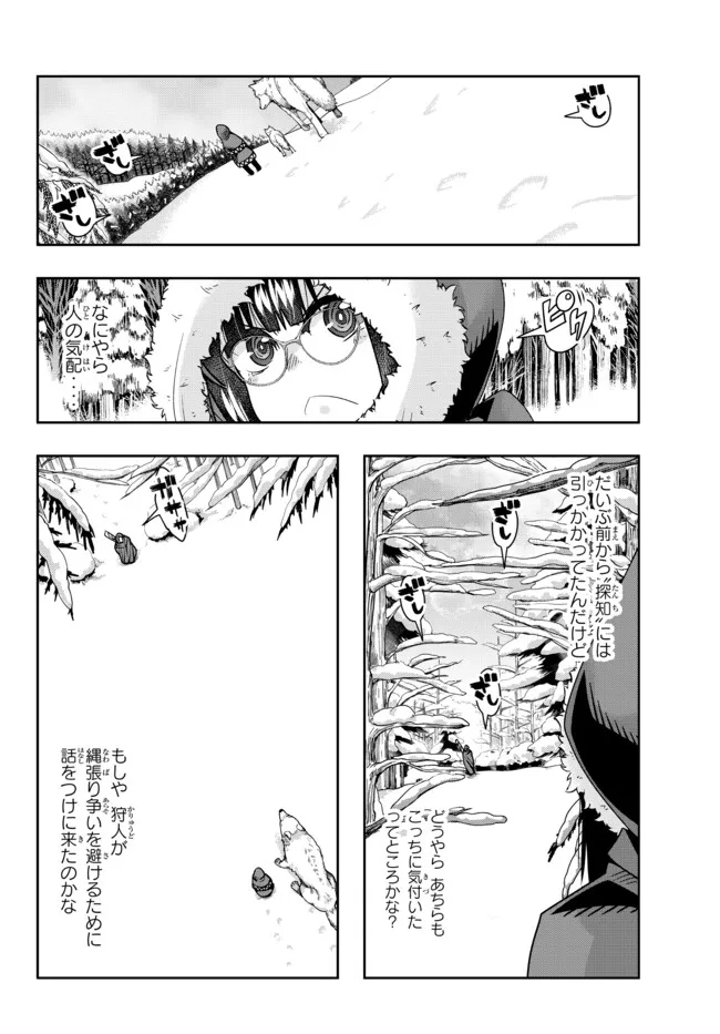 Yoku Wakaranai Keredo Isekai ni Tensei Shiteita You Desu Chap 69.1 - Next Chap 70.1