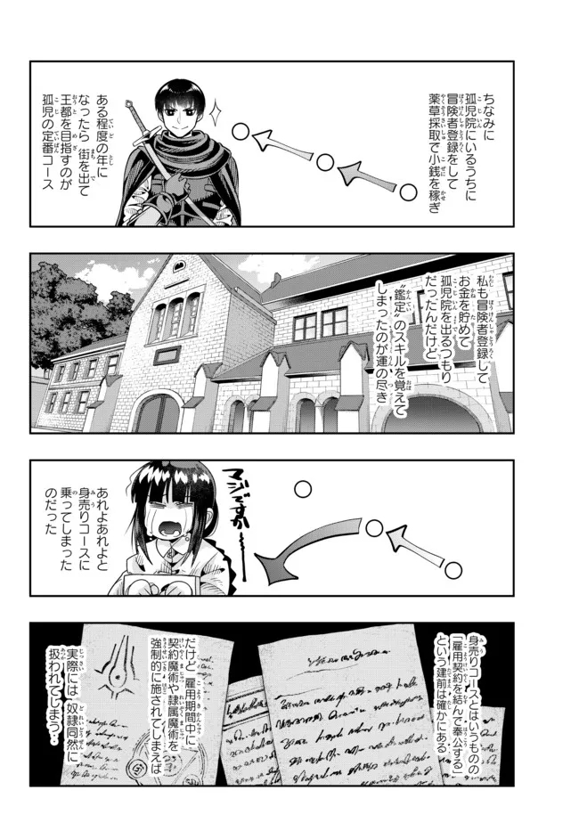 Yoku Wakaranai Keredo Isekai ni Tensei Shiteita You Desu Chap 69.1 - Next Chap 70.1