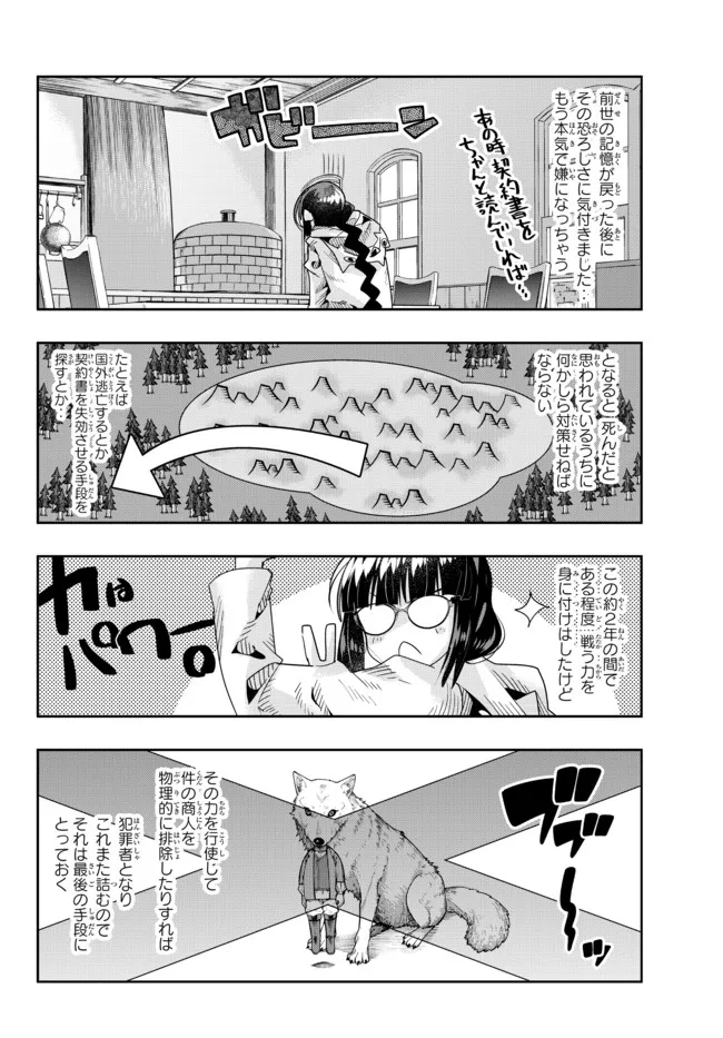 Yoku Wakaranai Keredo Isekai ni Tensei Shiteita You Desu Chap 69.1 - Next Chap 70.1