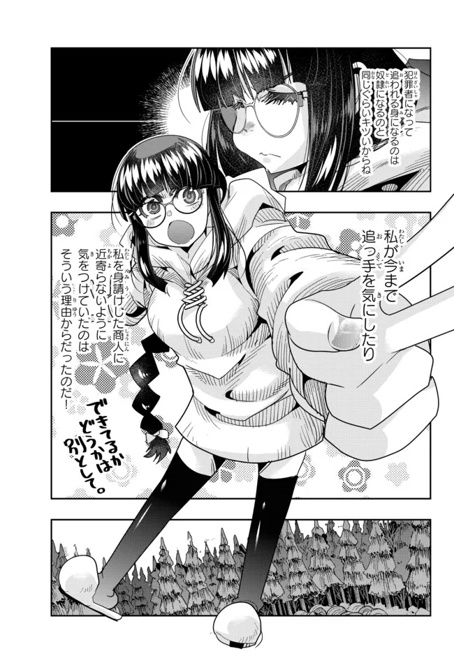 Yoku Wakaranai Keredo Isekai ni Tensei Shiteita You Desu Chap 69.1 - Next Chap 70.1
