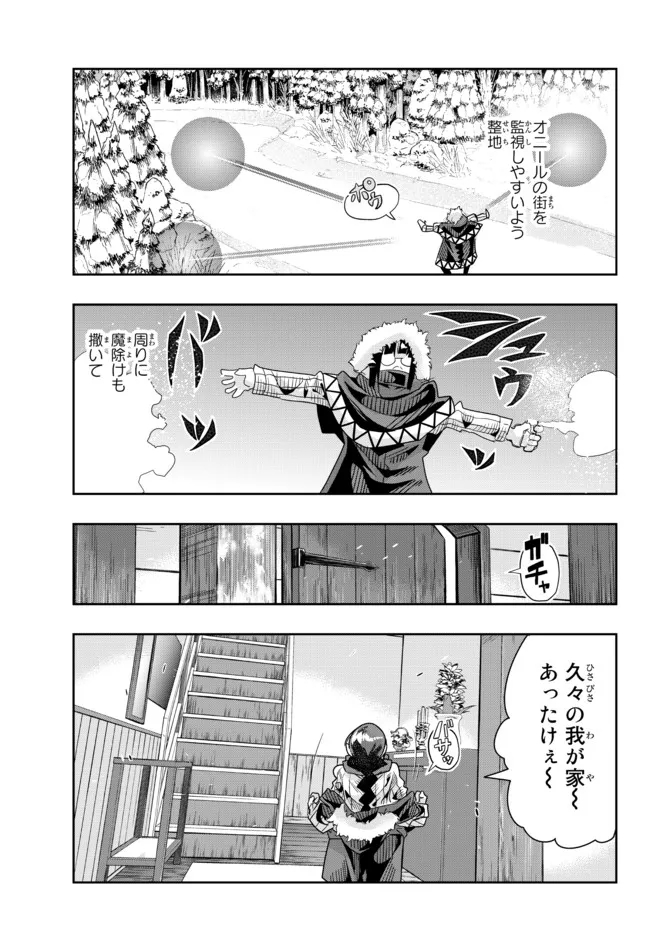 Yoku Wakaranai Keredo Isekai ni Tensei Shiteita You Desu Chap 69.1 - Next Chap 70.1