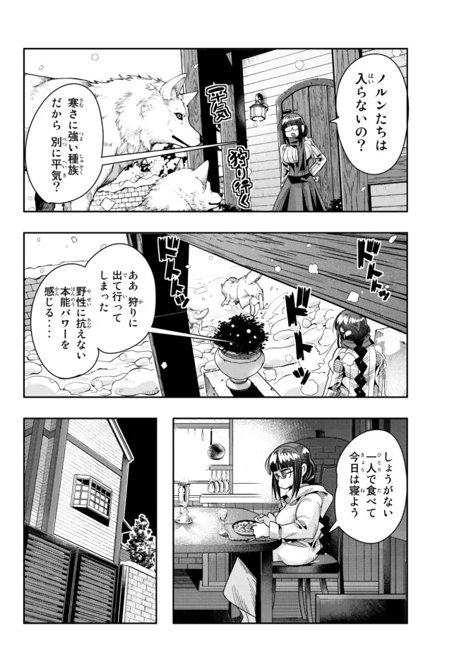 Yoku Wakaranai Keredo Isekai ni Tensei Shiteita You Desu Chap 69.1 - Next Chap 70.1