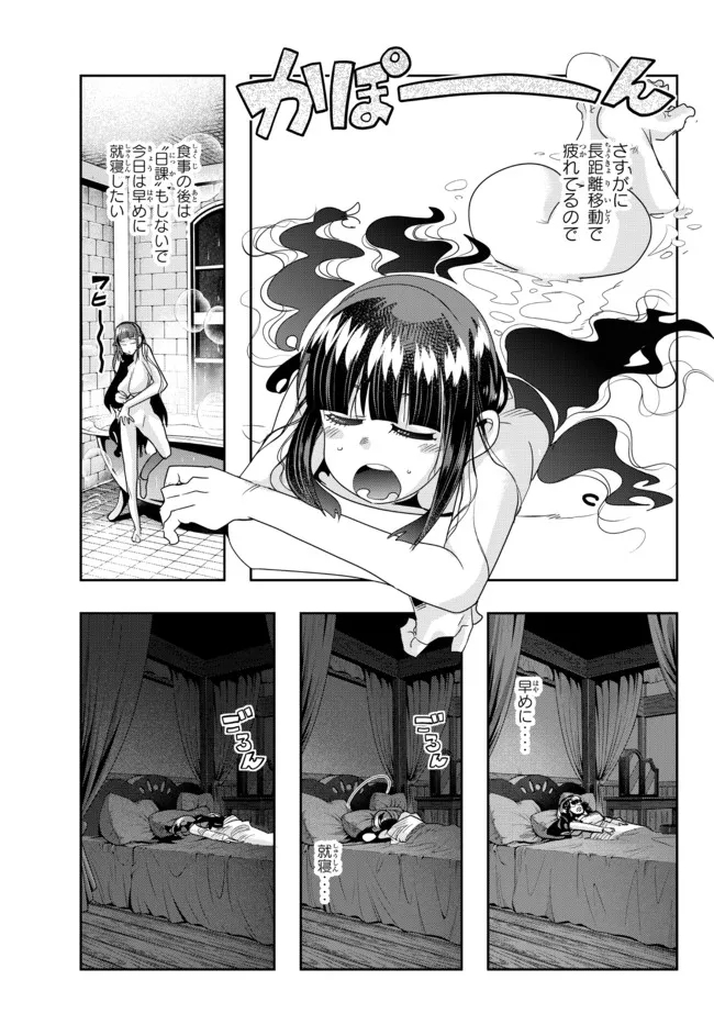 Yoku Wakaranai Keredo Isekai ni Tensei Shiteita You Desu Chap 69.1 - Next Chap 70.1