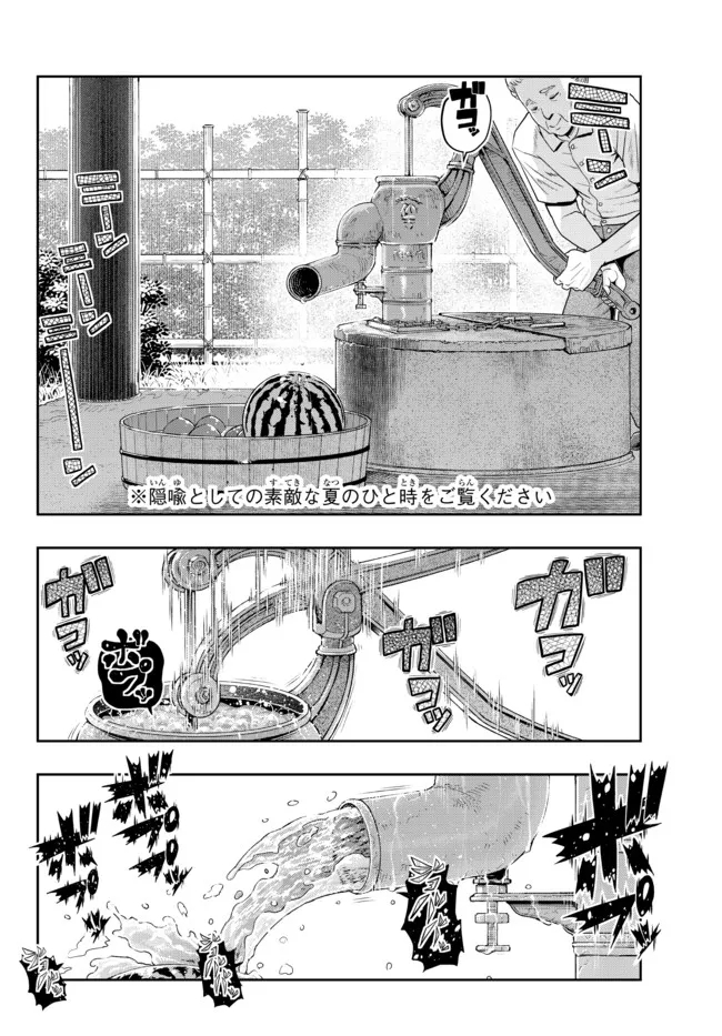 Yoku Wakaranai Keredo Isekai ni Tensei Shiteita You Desu Chap 69.1 - Next Chap 70.1