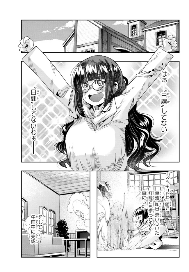 Yoku Wakaranai Keredo Isekai ni Tensei Shiteita You Desu Chap 69.1 - Next Chap 70.1