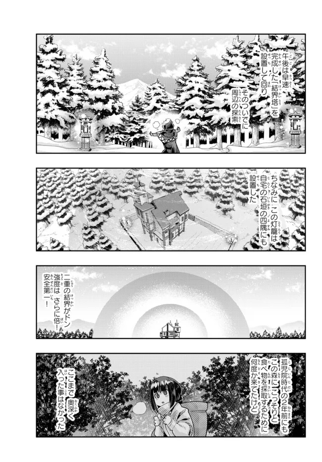 Yoku Wakaranai Keredo Isekai ni Tensei Shiteita You Desu Chap 69.1 - Next Chap 70.1