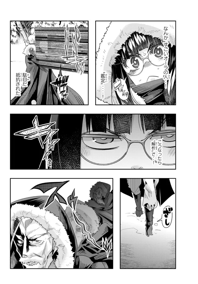 Yoku Wakaranai Keredo Isekai ni Tensei Shiteita You Desu Chap 69.2 - Next Chap 70.2