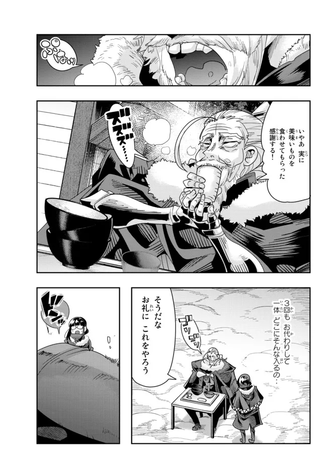 Yoku Wakaranai Keredo Isekai ni Tensei Shiteita You Desu Chap 69.2 - Next Chap 70.2