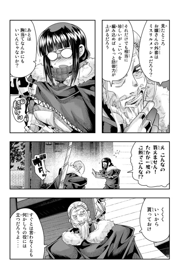 Yoku Wakaranai Keredo Isekai ni Tensei Shiteita You Desu Chap 69.2 - Next Chap 70.2