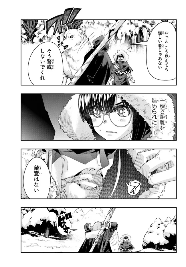 Yoku Wakaranai Keredo Isekai ni Tensei Shiteita You Desu Chap 69.2 - Next Chap 70.2