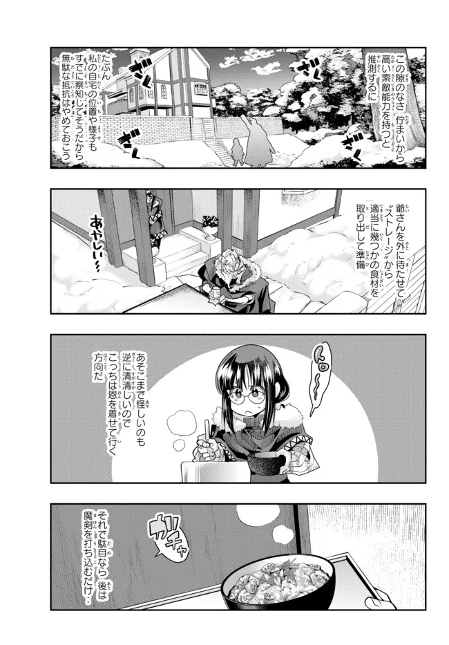Yoku Wakaranai Keredo Isekai ni Tensei Shiteita You Desu Chap 69.2 - Next Chap 70.2