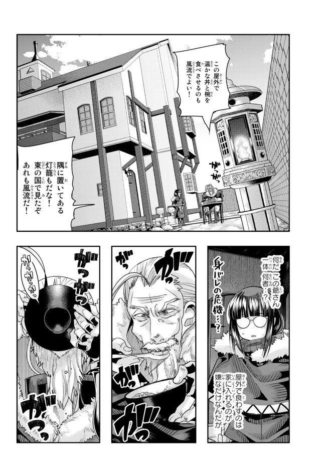 Yoku Wakaranai Keredo Isekai ni Tensei Shiteita You Desu Chap 69.2 - Next Chap 70.2
