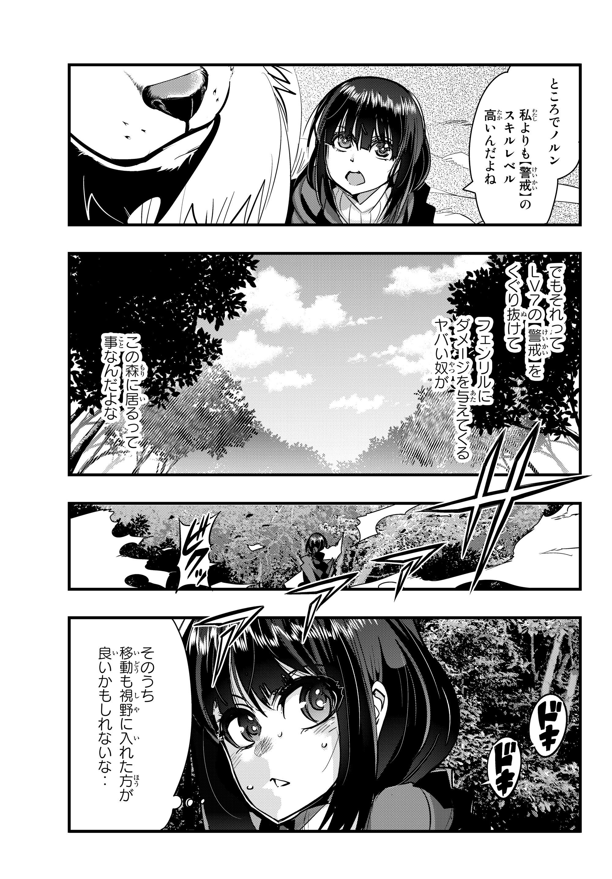 Yoku Wakaranai Keredo Isekai ni Tensei Shiteita You Desu Chap 6.2 - Next Chap 7.2