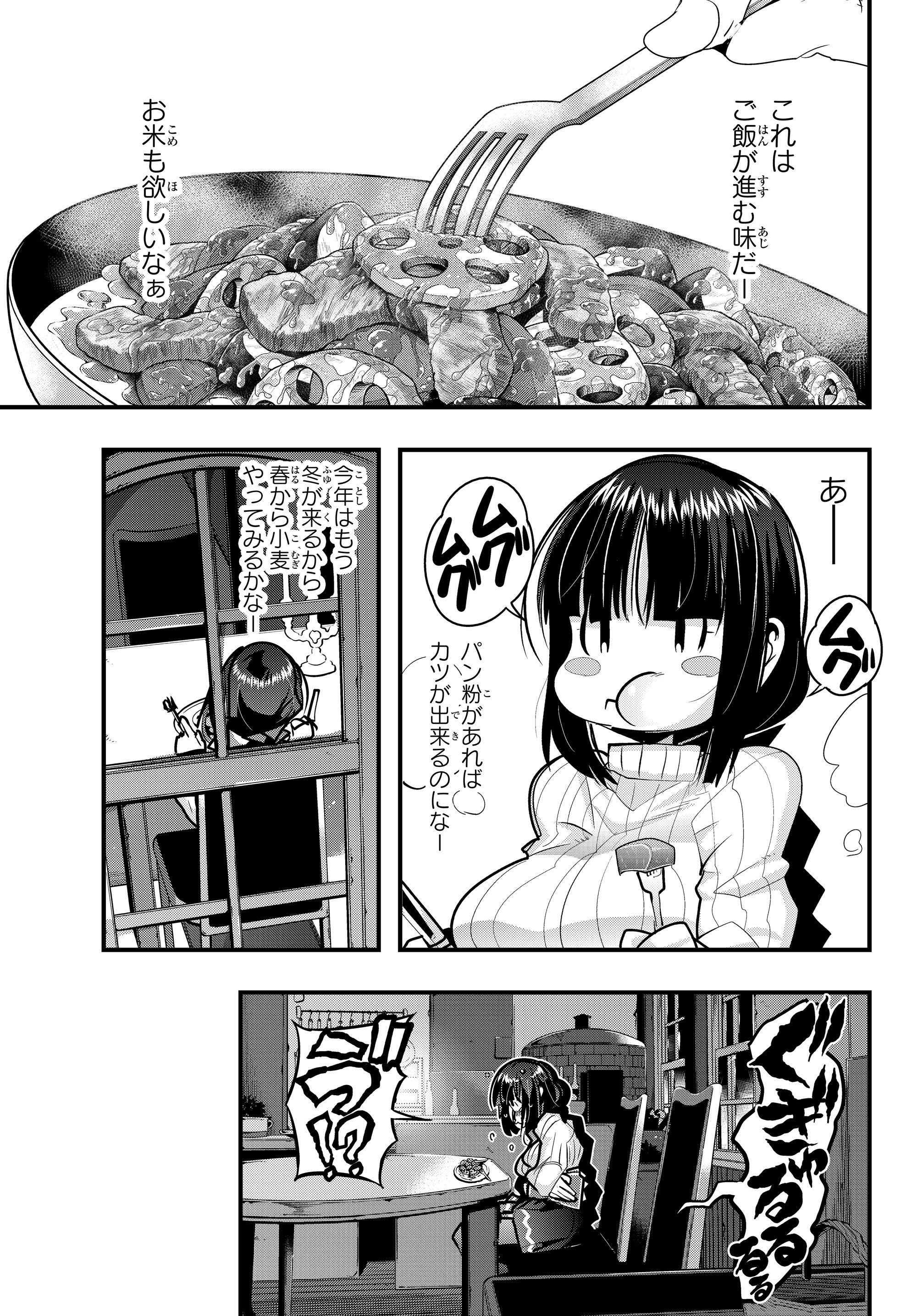 Yoku Wakaranai Keredo Isekai ni Tensei Shiteita You Desu Chap 6.2 - Next Chap 7.2