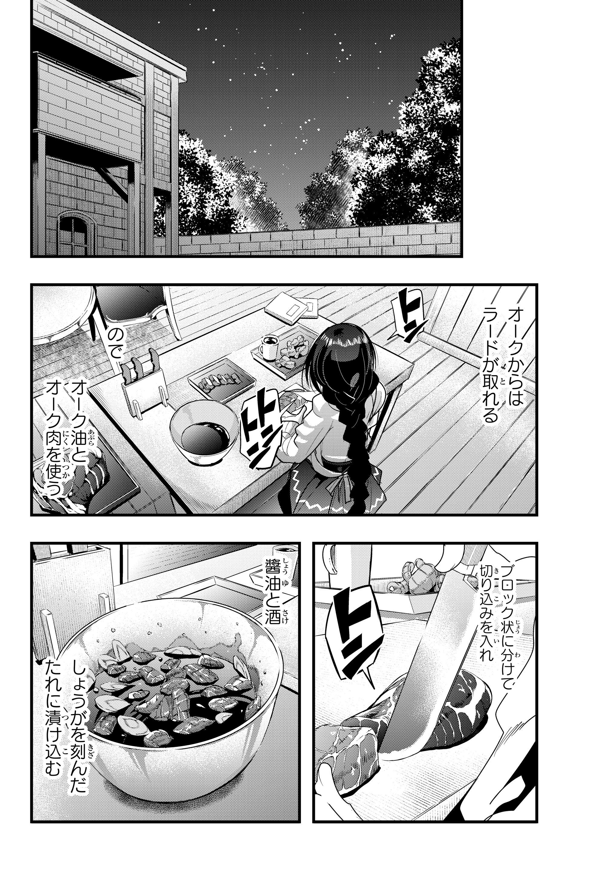 Yoku Wakaranai Keredo Isekai ni Tensei Shiteita You Desu Chap 6.2 - Next Chap 7.2