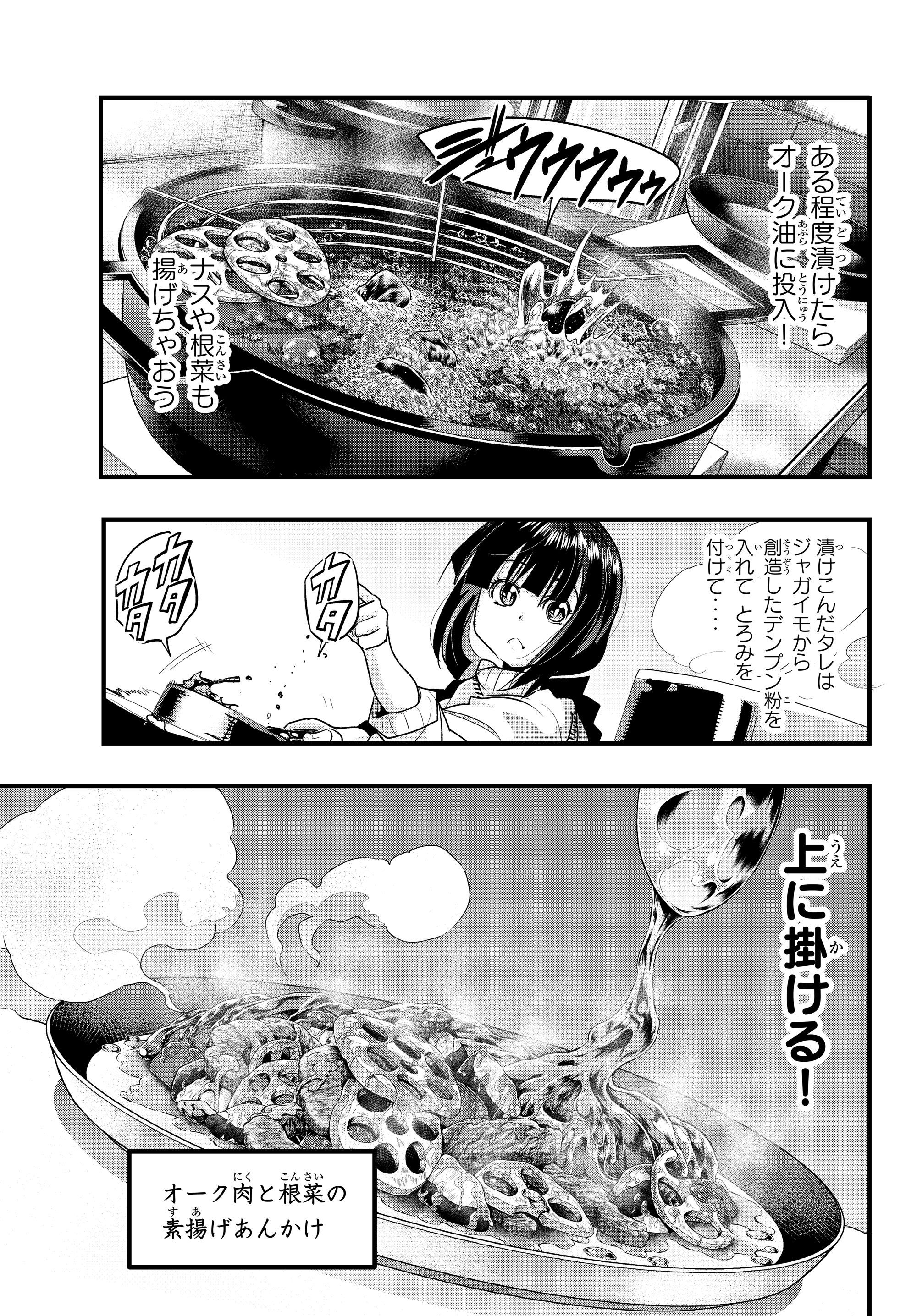 Yoku Wakaranai Keredo Isekai ni Tensei Shiteita You Desu Chap 6.2 - Next Chap 7.2