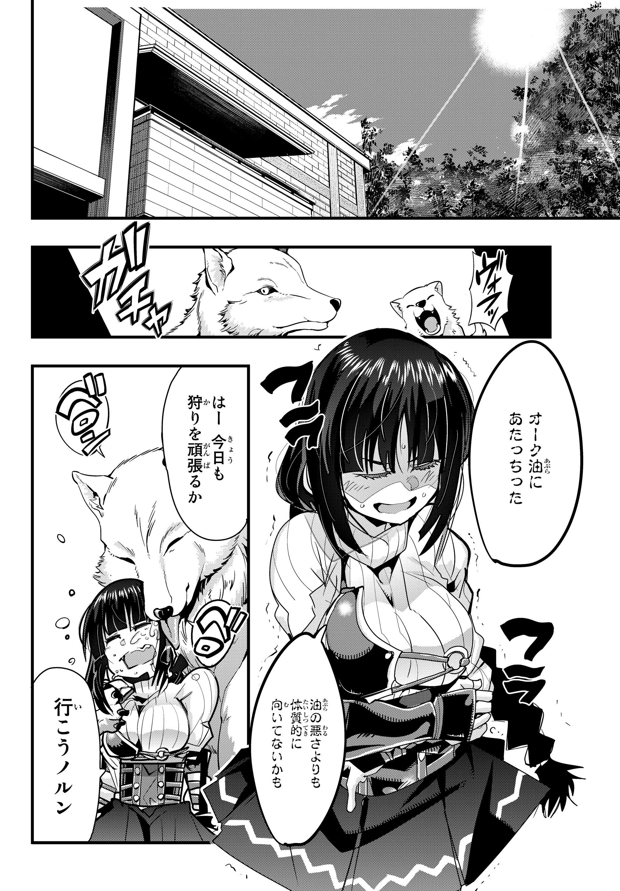 Yoku Wakaranai Keredo Isekai ni Tensei Shiteita You Desu Chap 6.2 - Next Chap 7.2