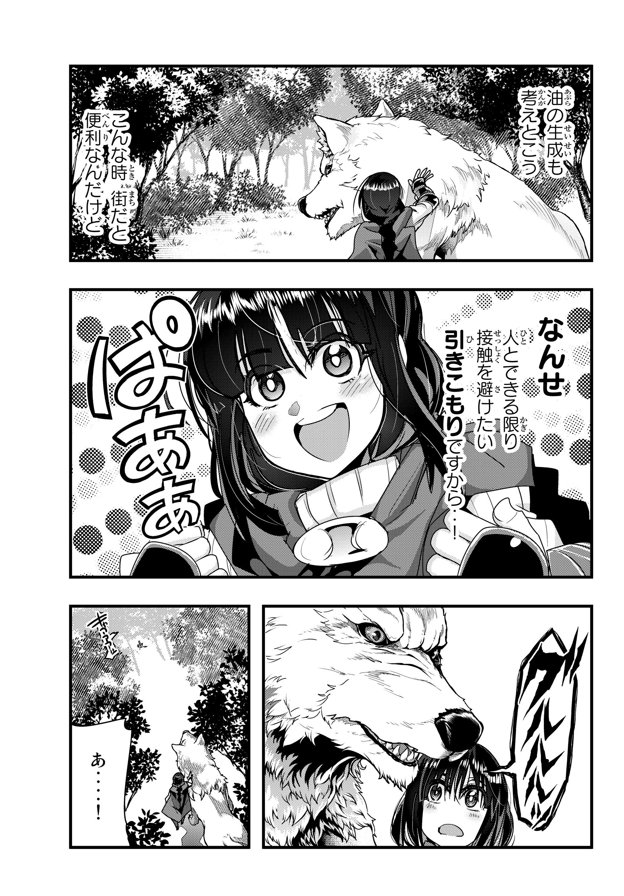 Yoku Wakaranai Keredo Isekai ni Tensei Shiteita You Desu Chap 6.2 - Next Chap 7.2