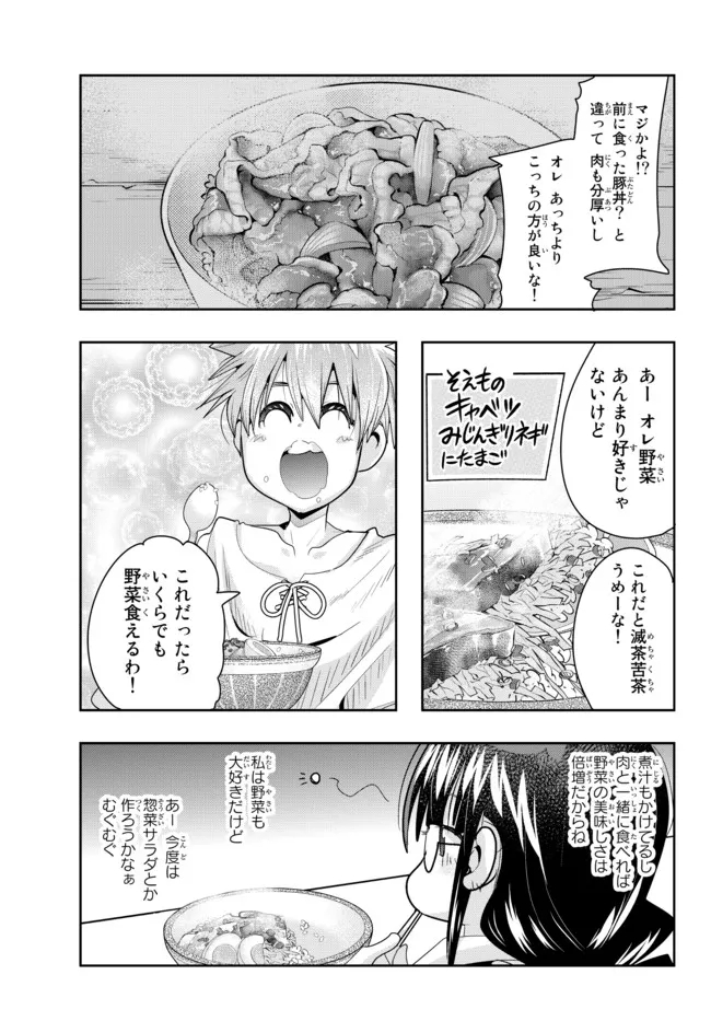 Yoku Wakaranai Keredo Isekai ni Tensei Shiteita You Desu Chap 60.2 - Next Chap 61.2