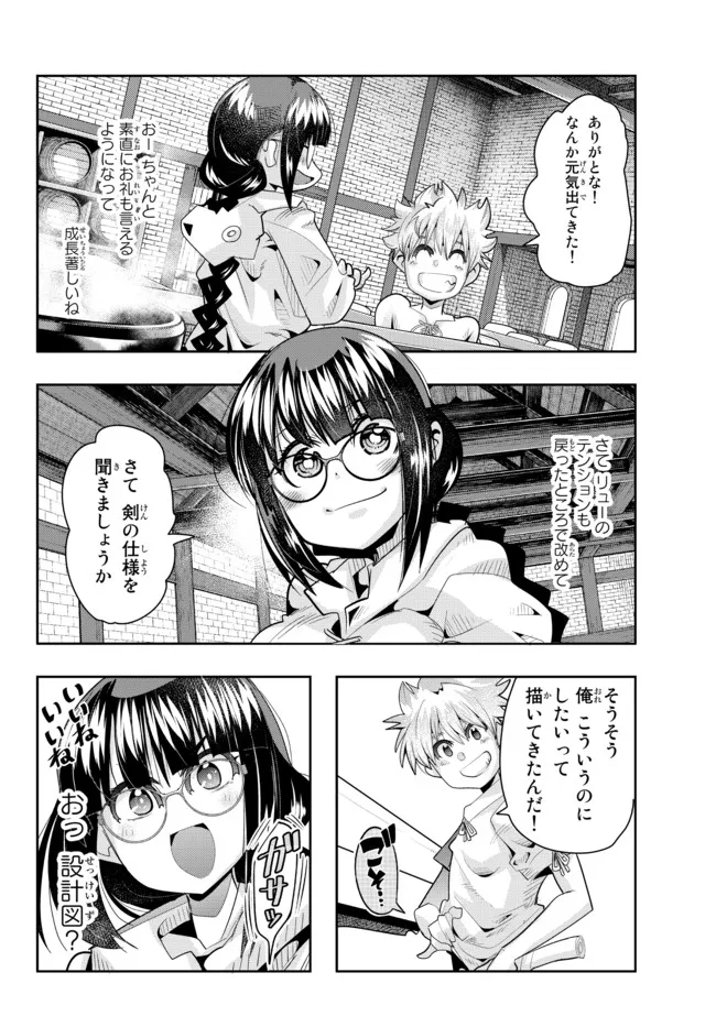 Yoku Wakaranai Keredo Isekai ni Tensei Shiteita You Desu Chap 60.2 - Next Chap 61.2