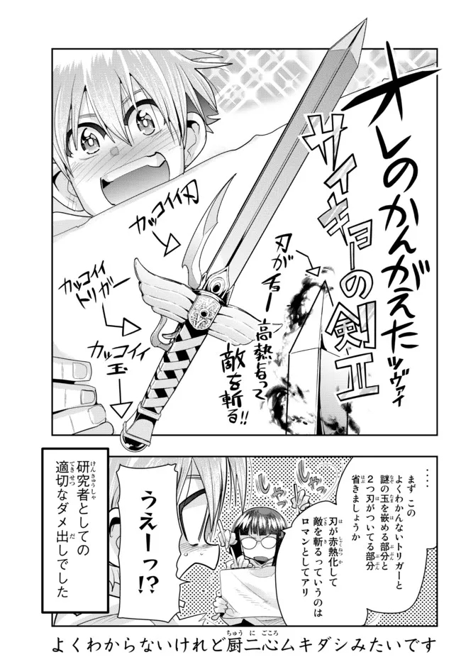 Yoku Wakaranai Keredo Isekai ni Tensei Shiteita You Desu Chap 60.2 - Next Chap 61.2