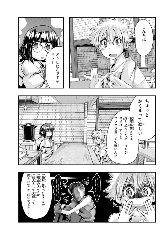 Yoku Wakaranai Keredo Isekai ni Tensei Shiteita You Desu Chap 60.2 - Next Chap 61.2