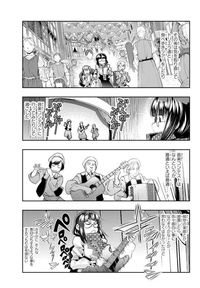 Yoku Wakaranai Keredo Isekai ni Tensei Shiteita You Desu Chap 60.2 - Next Chap 61.2