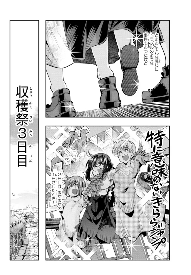 Yoku Wakaranai Keredo Isekai ni Tensei Shiteita You Desu Chap 60.2 - Next Chap 61.2