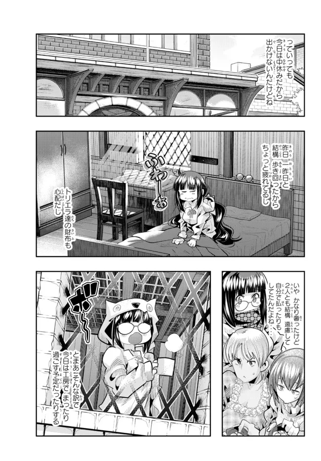 Yoku Wakaranai Keredo Isekai ni Tensei Shiteita You Desu Chap 60.2 - Next Chap 61.2