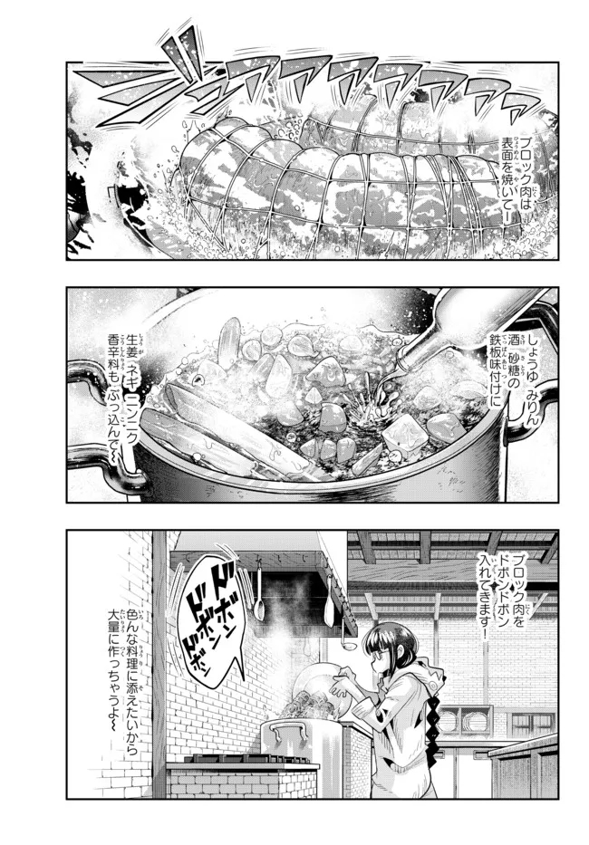Yoku Wakaranai Keredo Isekai ni Tensei Shiteita You Desu Chap 60.2 - Next Chap 61.2