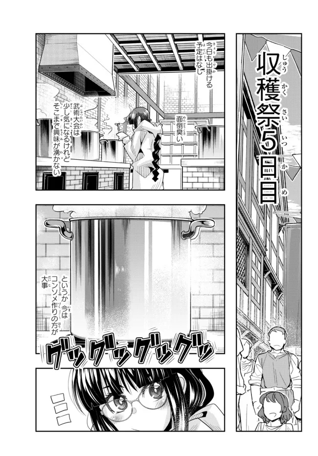 Yoku Wakaranai Keredo Isekai ni Tensei Shiteita You Desu Chap 62.1 - Next Chap 63.1