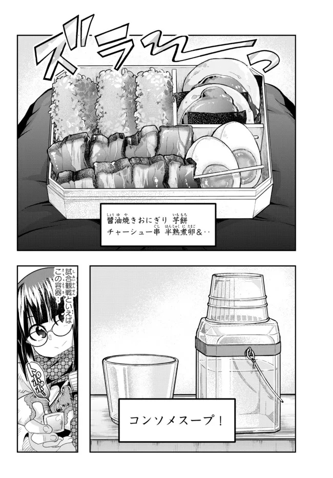 Yoku Wakaranai Keredo Isekai ni Tensei Shiteita You Desu Chap 62.1 - Next Chap 63.1